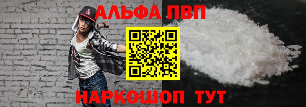 A PVP  A-PVP СК КРИС  A-PVP Соль  Вход с VPN  Дубна 