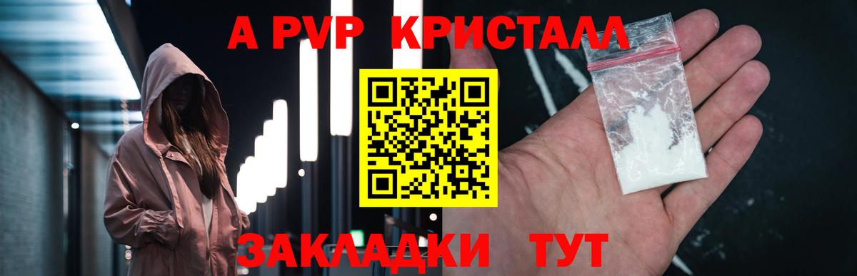 A-PVP СК КРИС Дубна