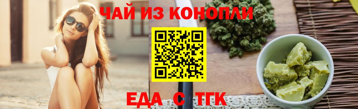 Canna-Cookies марихуана  Вход с VPN  Дубна 