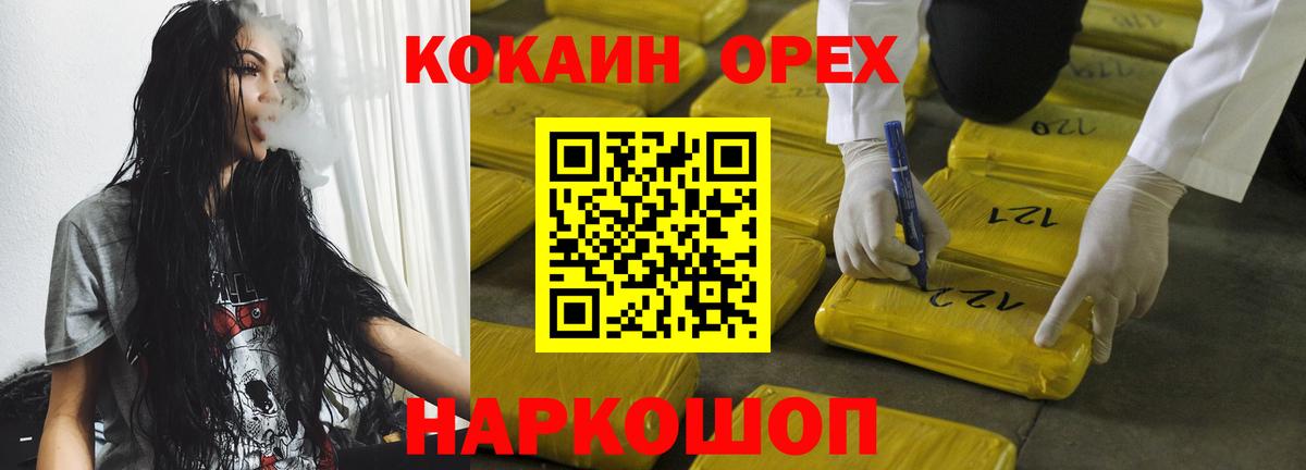 Дубна  COCAIN Колумбийский  Вход с VPN  COCAIN 98% 