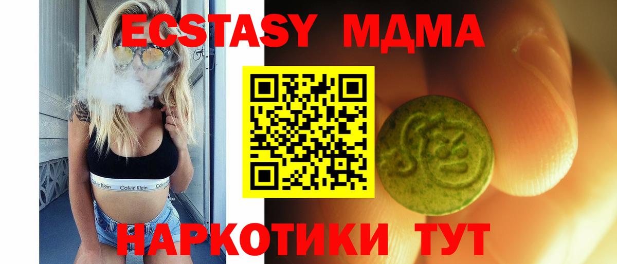 Ecstasy  ЭКСТАЗИ 280 MDMA  Вход с VPN  ЭКСТАЗИ 280мг  Дубна 