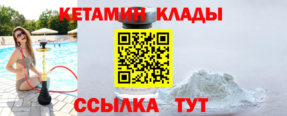 Дубна  mega ТОР  Вход с VPN  КЕТАМИН ketamine 