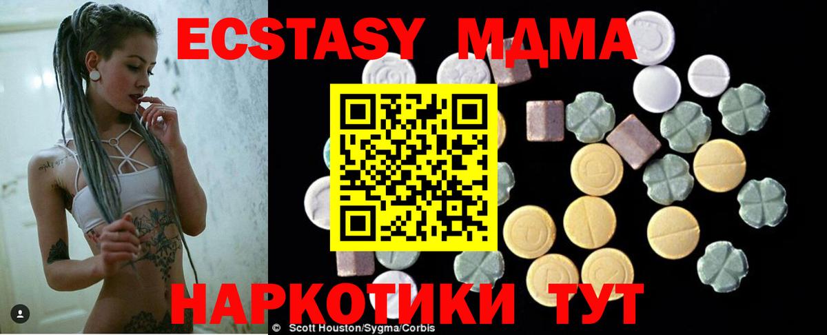 MDMA молли  MDMA crystal  Дубна  Вход с VPN 
