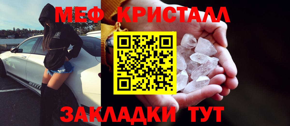Мефедрон  МЯУ-МЯУ кристаллы  Вход с VPN  МЕФ  Мефедрон VHQ  Дубна 