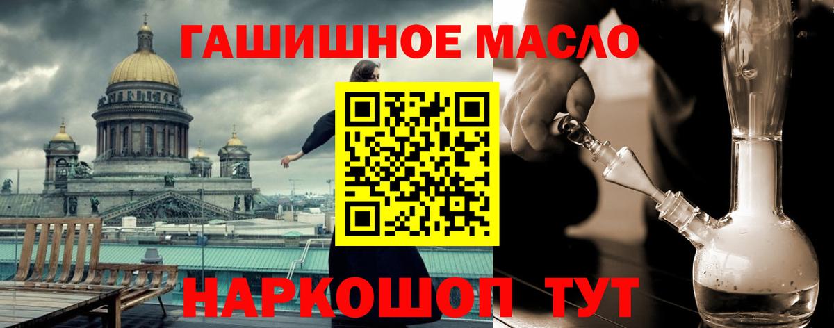 ТГК гашишное масло  Вход с VPN  Дубна 